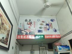 -安庆柴火馄饨(马道街店)