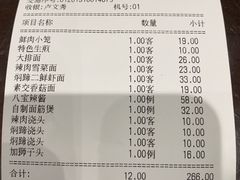 账单-德兴馆(山西南路店)