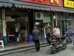 门面-宋记热干面馆(五福路店)