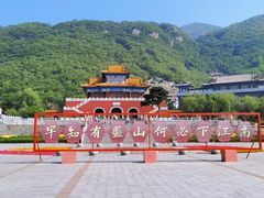 -天津盘山风景名胜区