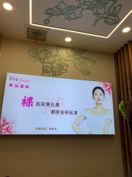 -芳朵美容养生SPA