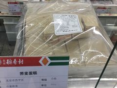 -北京稻香村(五道口店)