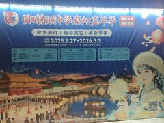 -珠海圆明新园