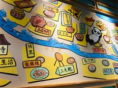 -付掌柜在成都·热炒砂锅集(金禾店)