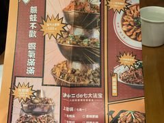 -炉小二铜锅牛蛙•川湘菜(三里屯店)