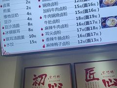 -李氏紫竹林卤粉(火车站店)