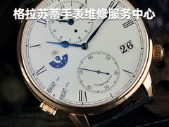 -名表维修服务中心(信兴广场地王大厦店)