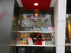 门面-麦当劳(新华路步步高店)