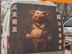 -辛庄国际文化艺术区