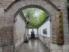 -老舍旧居