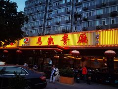 -马凯餐厅(长椿街店)
