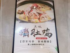 -贵州辣子鸡番茄鸡