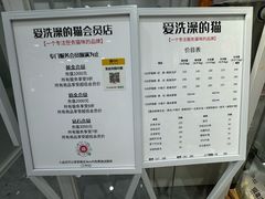 -爱洗澡的猫(天河路店)