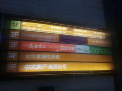 -太平洋激光影城(金沙紫荆店)