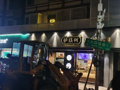 门面-泸溪河桃酥(秦淮夫子庙一店)