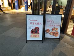 -Dough&Joe团憩(瑞虹天地月亮湾店)