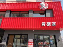 -肯德基(杭州和平饭店)