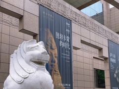 -上海博物馆(人民广场馆)