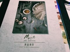 -米特.新派中国菜(锦绣江南店)