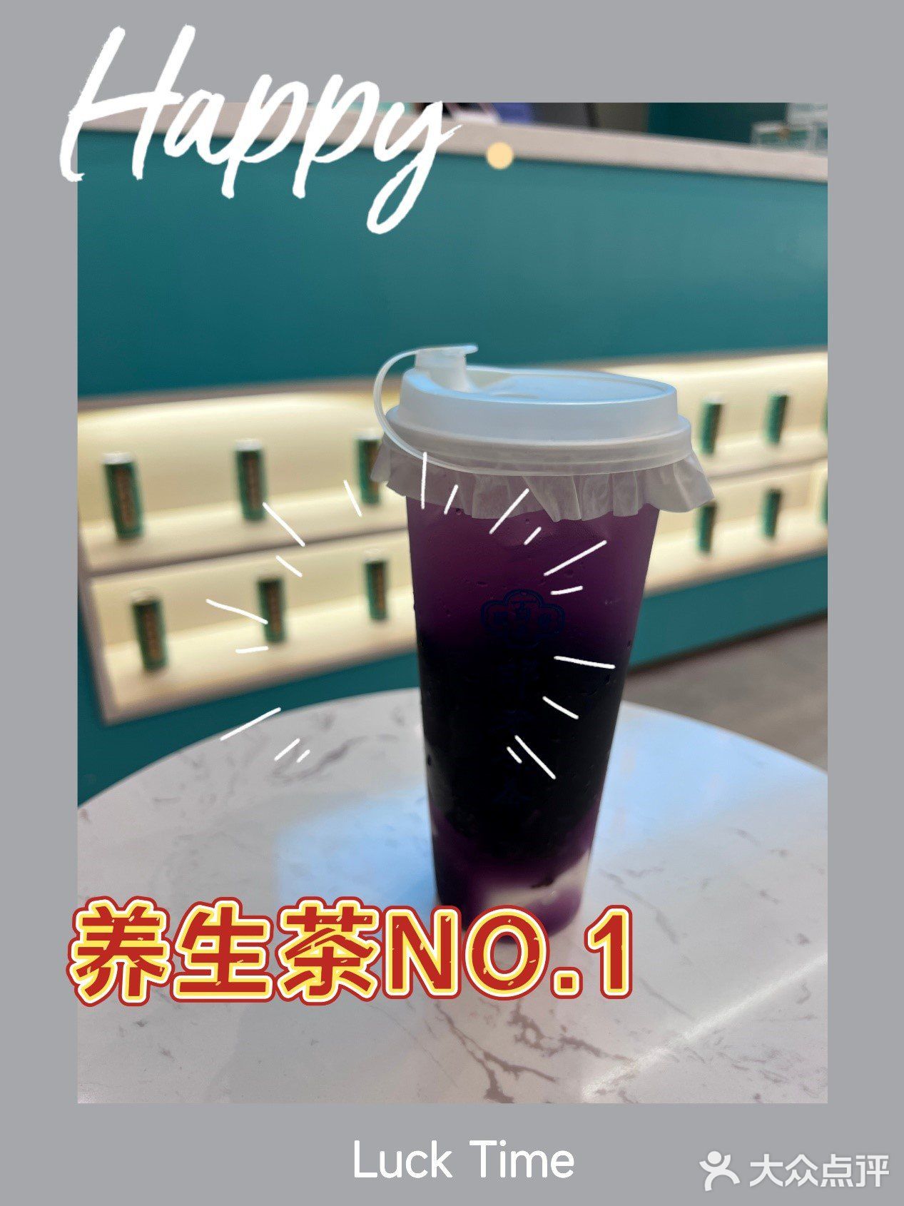 黑枸杞椰子水，我愿称之为养生茶中的No.1
