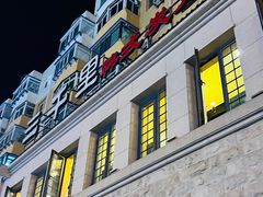 -三千里韩式炭火烤肉(南八马路店)