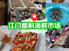 -都斛海鲜街