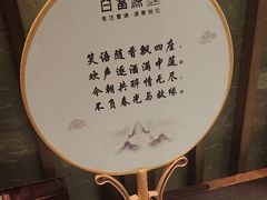 -百富源·海鲜辽菜(和平北大街店)