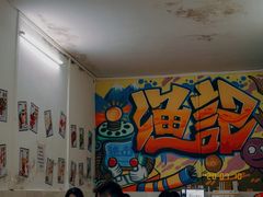 -渔记茶餐厅(渔村店)