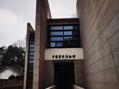 -湖南大学-中国书院博物馆