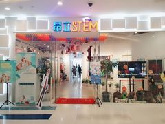 -斯坦星球青少儿编程机器人科学乐高思维专注力科创竞赛规划(武汉凯德西城学习中心)