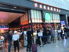 门面-陈鹏鹏潮汕菜(宝安机场T3航站楼店)