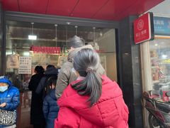 -吴山烤禽 (吴山路店)