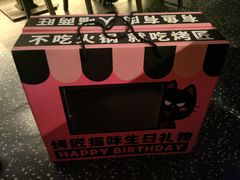 -烤匠麻辣烤鱼(万象城店)