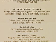 菜单-北京金融街丽思卡尔顿酒店·意味轩 Cepe