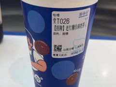 -煲珠公·老红糖珍珠奶茶(塘厦天虹店)