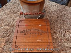 -Metal hands·铁手咖啡