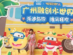-广州融创水世界
