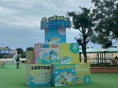 -秦皇岛乐岛海洋王国