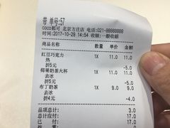 账单-CoCo都可(方庄店)