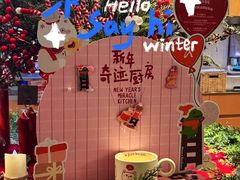 -Grande A'moo(上海万象城店)