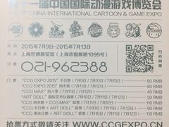 导游图-东浩兰生上海世博展览馆