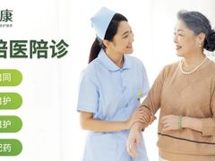 -福寿康·医院护工·住家陪护(虹口一店)