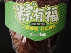 -BreadTalk面包新语·烘焙蛋糕(领展购物广场店)