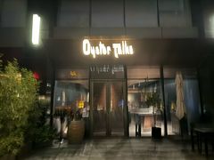 -Oyster Talks 四度蚝法餐厅