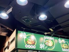 -阿金大白·上海菜馆(新天地店)