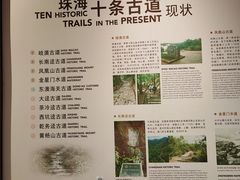 -珠海市博物馆