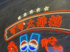 -可可大虾武汉土菜大排档(万松园1店)