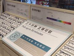 -AOJO眼镜(南翔印象城MEGA店)