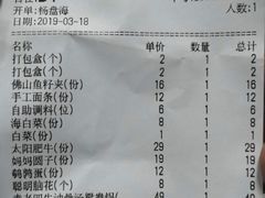 账单-重庆袁老四火锅(武进万达店)