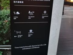 -T館·花园艺术餐厅